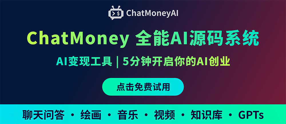 AI智能聊天系统、AI绘画、大模型知识库训练开发